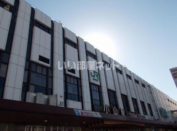 栃木県小山市城西1(アパート)の賃貸物件の周辺