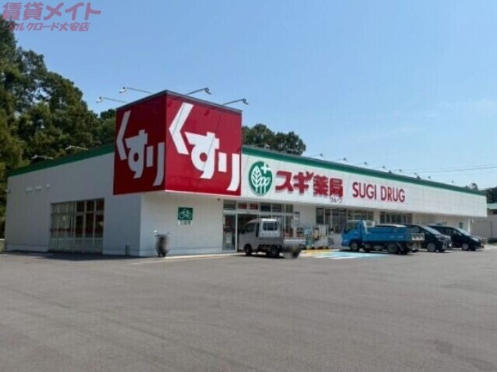 アンシャンテの周辺