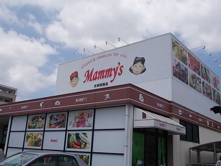福岡県太宰府市坂本1(マンション)の賃貸物件の周辺