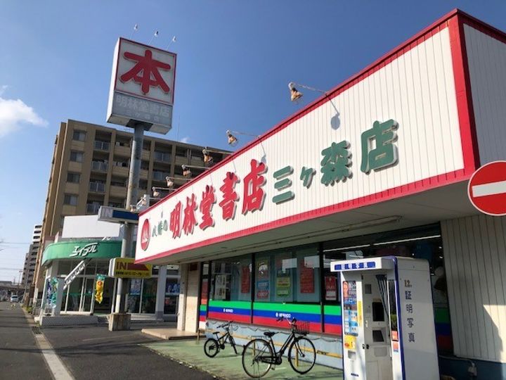 福岡県北九州市八幡西区永犬丸4(一戸建)の賃貸物件の周辺