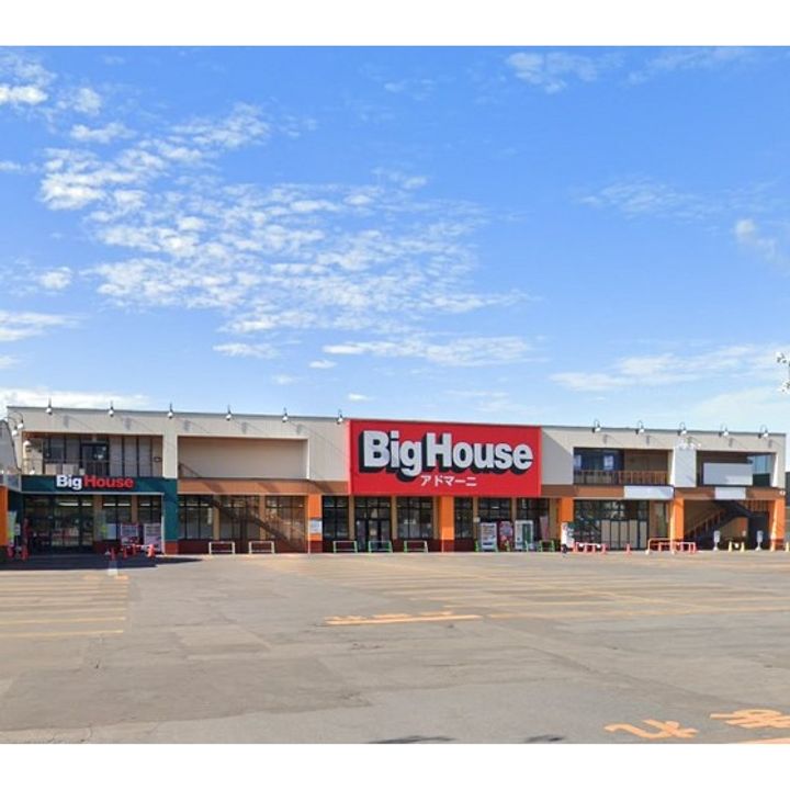 エステートパインビューの周辺