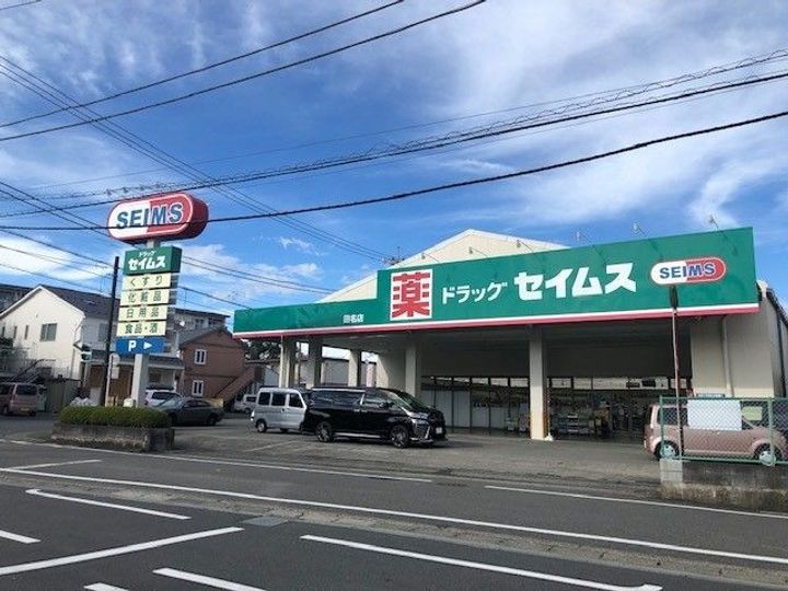 エレガンス田名Bの周辺