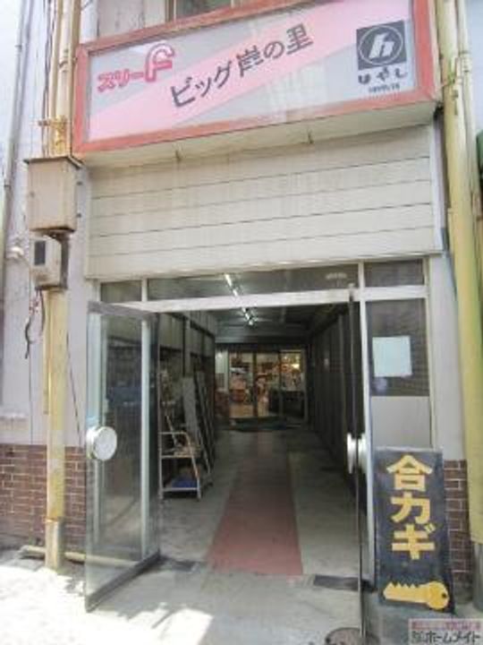 COZY岸里の周辺