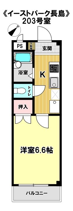 イーストパーク長島の間取り