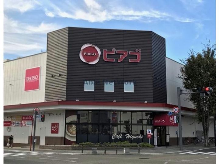 二宮ハイツの周辺