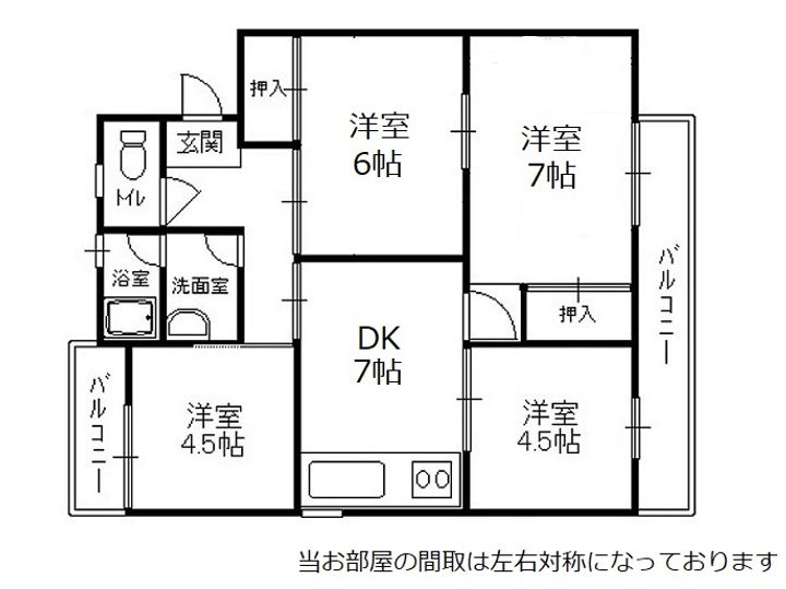 メゾンまつせの間取り