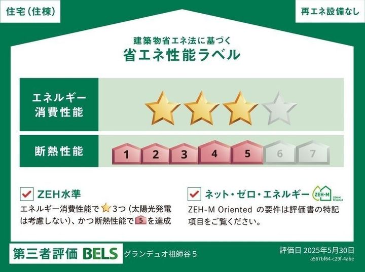 GranDuo祖師谷5の内装