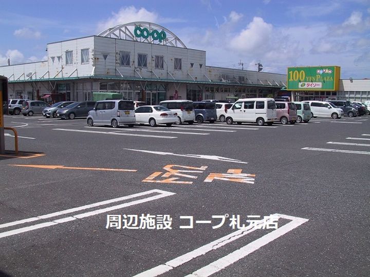あさひコーポの周辺