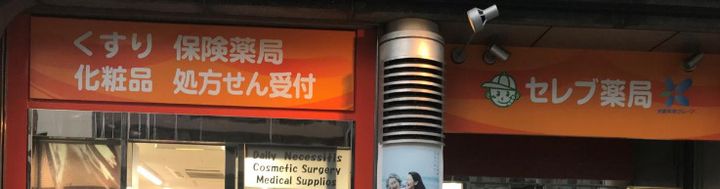 大阪府大阪市中央区瓦町1(マンション)の賃貸物件の周辺