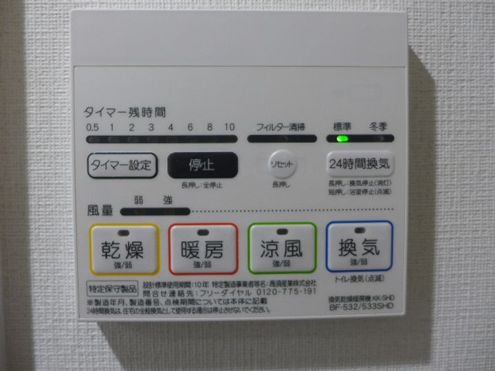 Casa Grande医大前の内装