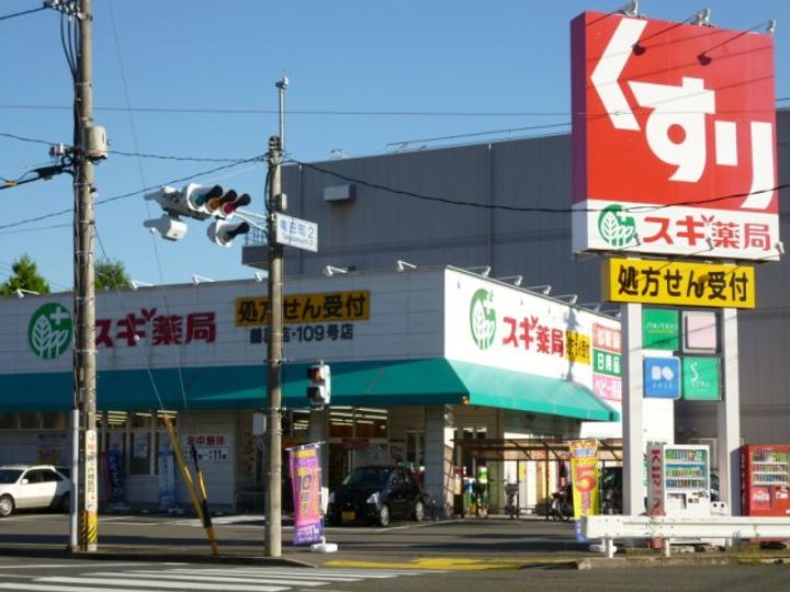 コンフォート東駒爪の周辺