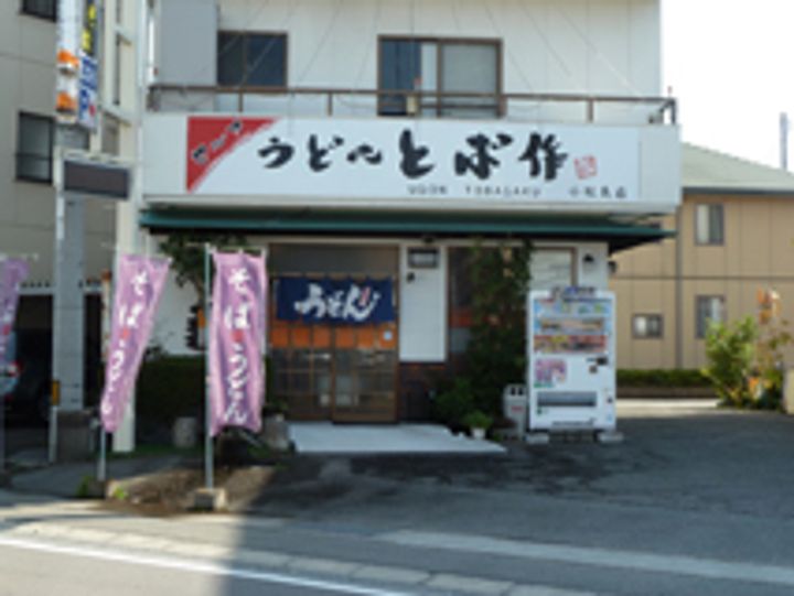 徳島県小松島市日開野町字破閑道(アパート)の賃貸物件の周辺