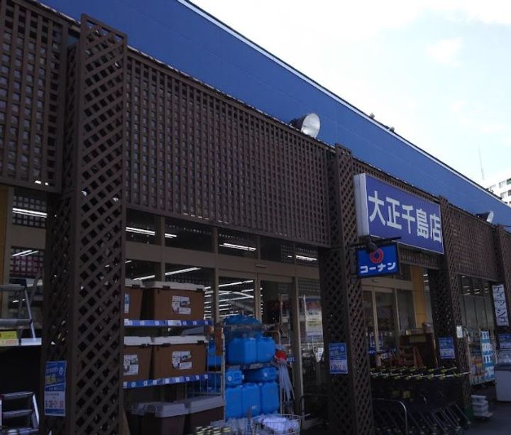 ドミール丸好の周辺