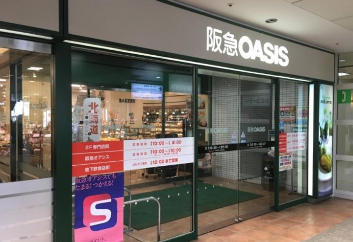 サテンドール草津の周辺