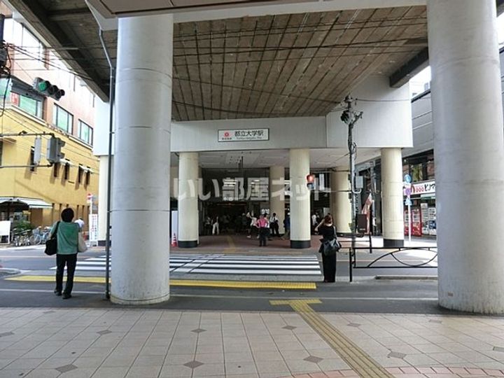 アジールコート都立大学の周辺