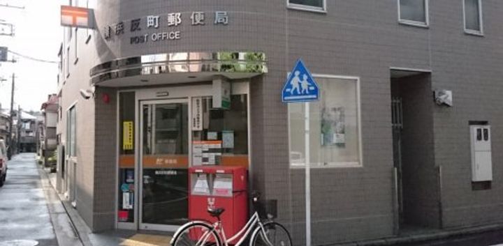神奈川県横浜市神奈川区上反町2(一戸建)の賃貸物件の周辺