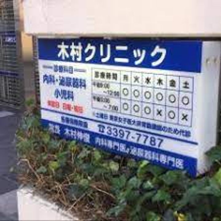 東京都杉並区井草1(アパート)の賃貸物件の周辺