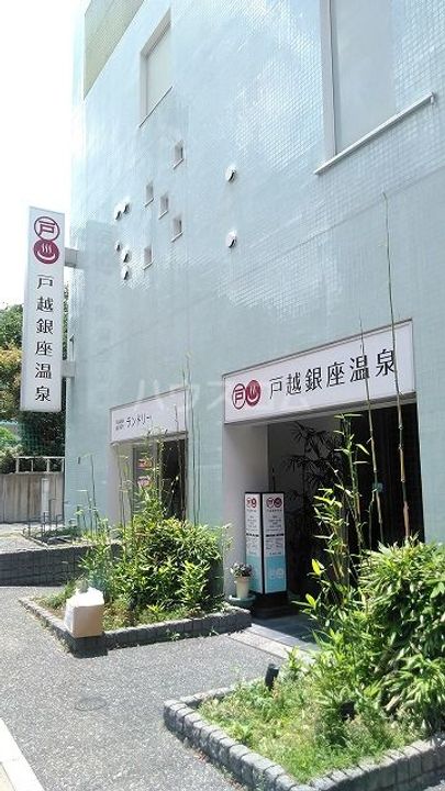 SPEC RESIDENCE TOGOSHIの周辺