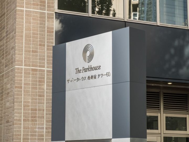 ザ・パークハウス西新宿タワー60のその他画像