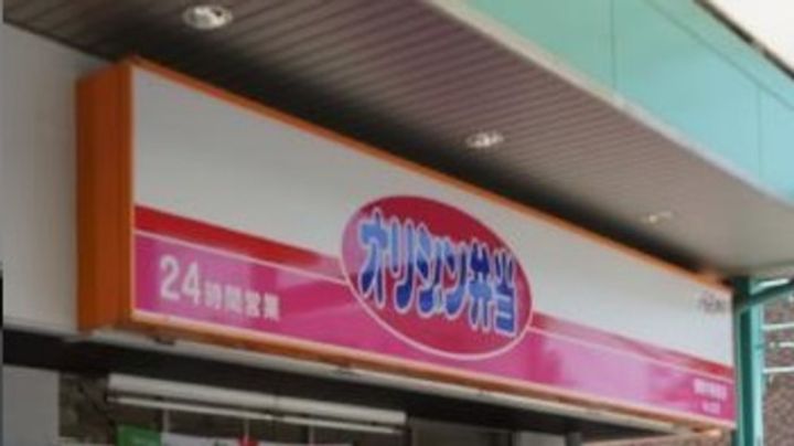 レミントンテラスBの周辺