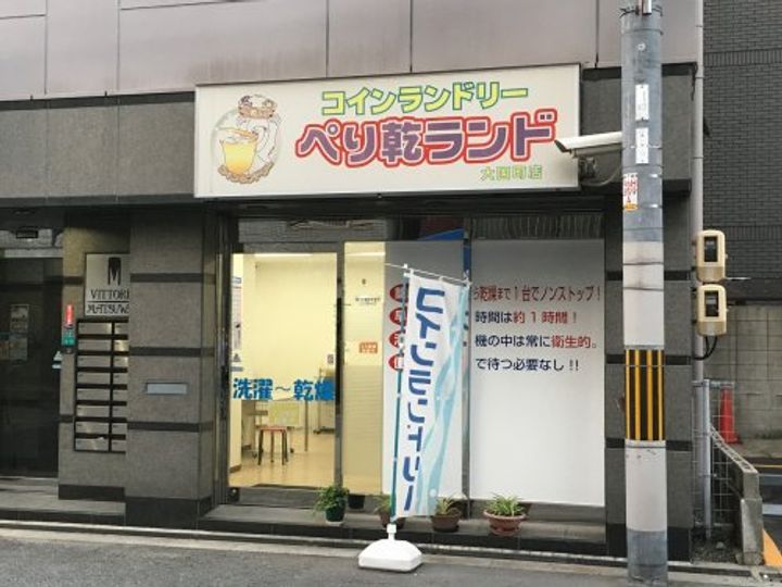 フォーリアライズ難波南ファーロの周辺