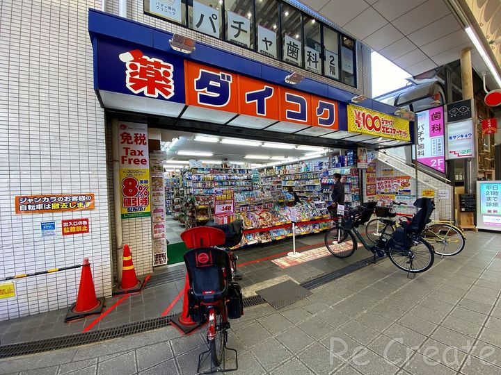 大阪府大阪市天王寺区空堀町(マンション)の賃貸物件の周辺