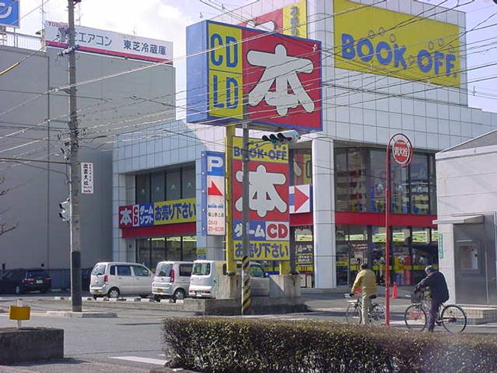 広島県福山市御門町1(アパート)の賃貸物件の周辺