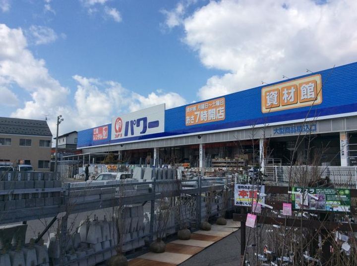 ライオンズマンション山王第2の周辺