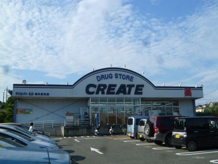 コスモハイムIの周辺