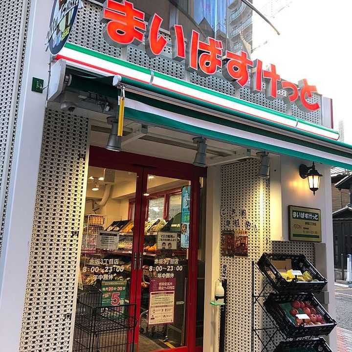 カーサスプレンディッド・ラ・プリュス元赤坂の周辺