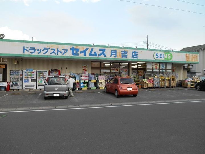 シェルブール月吉の周辺