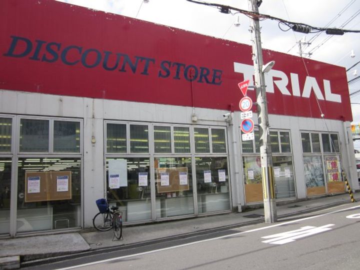 大阪府寝屋川市池田1(一戸建)の賃貸物件の周辺