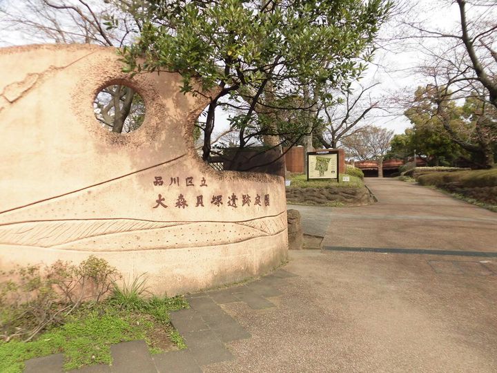 東京都大田区山王1(アパート)の賃貸物件の周辺