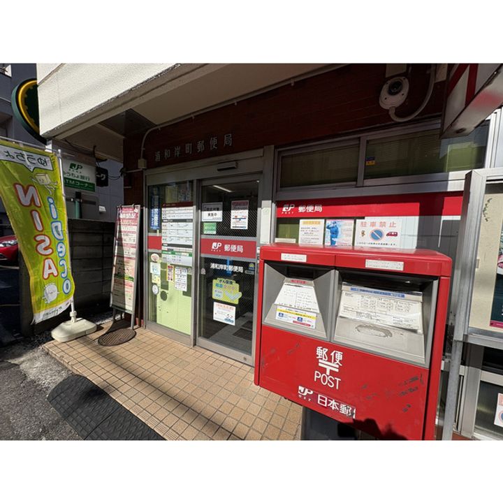 ジュネス・パラディアの周辺