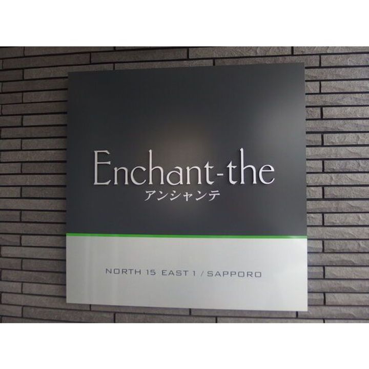 ENCHAN-THE(アンシャンテ)のその他画像