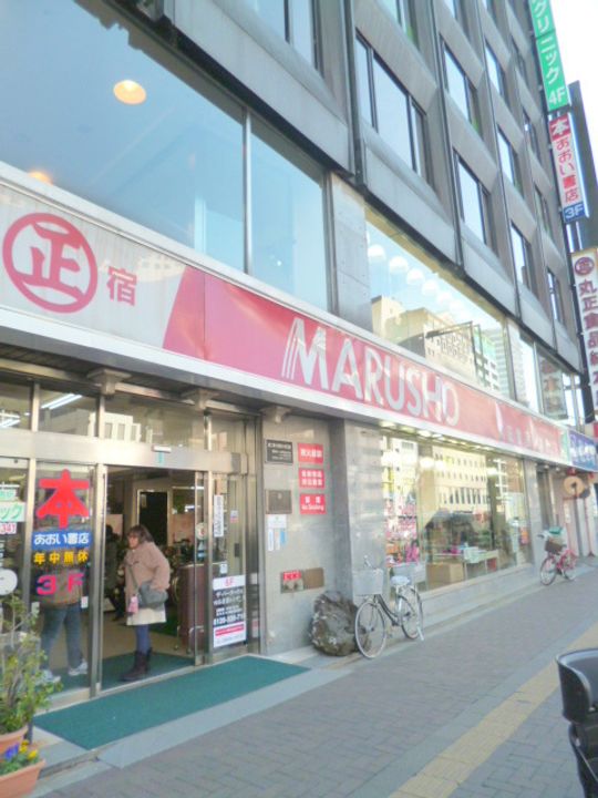 大城メゾンの周辺
