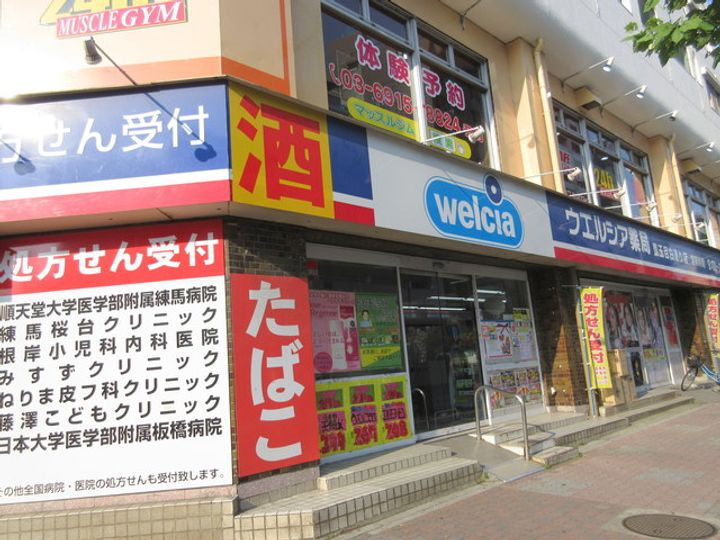 東京都練馬区豊玉北4(マンション)の賃貸物件の周辺