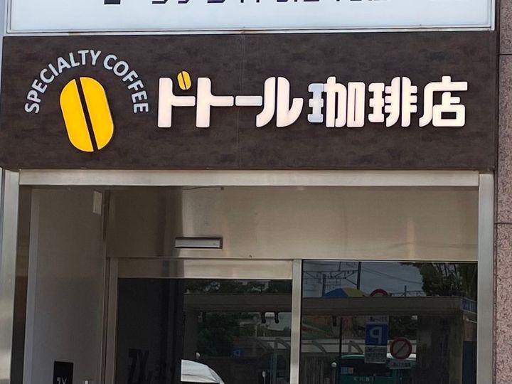 ハーモニーテラス南篠崎町の周辺