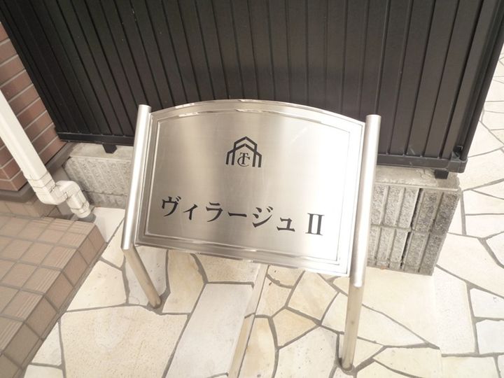 神奈川県厚木市関口(アパート)の賃貸物件のその他画像