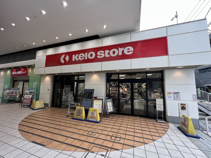 スターハイツ八幡山の周辺