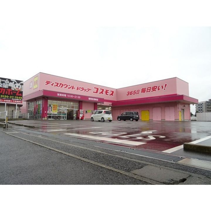 グランシャリオ空港東の周辺