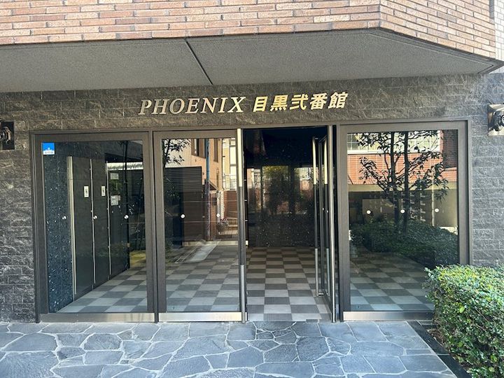 フェニックス目黒弐番館の地図