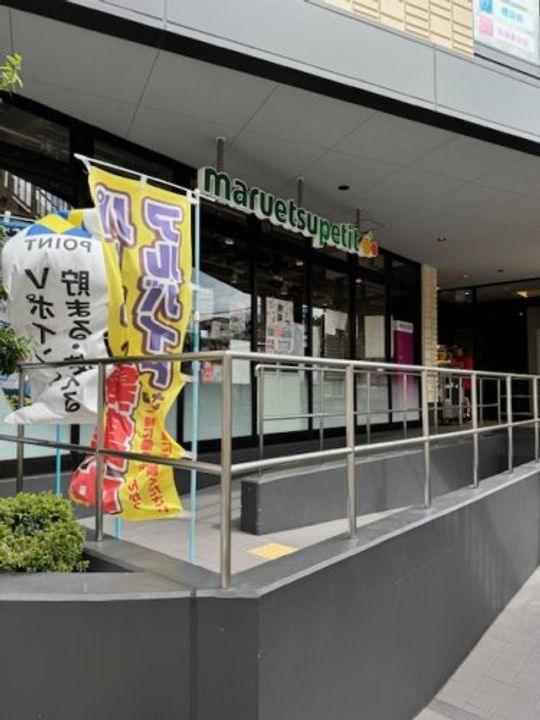 コンフォリア馬込の周辺