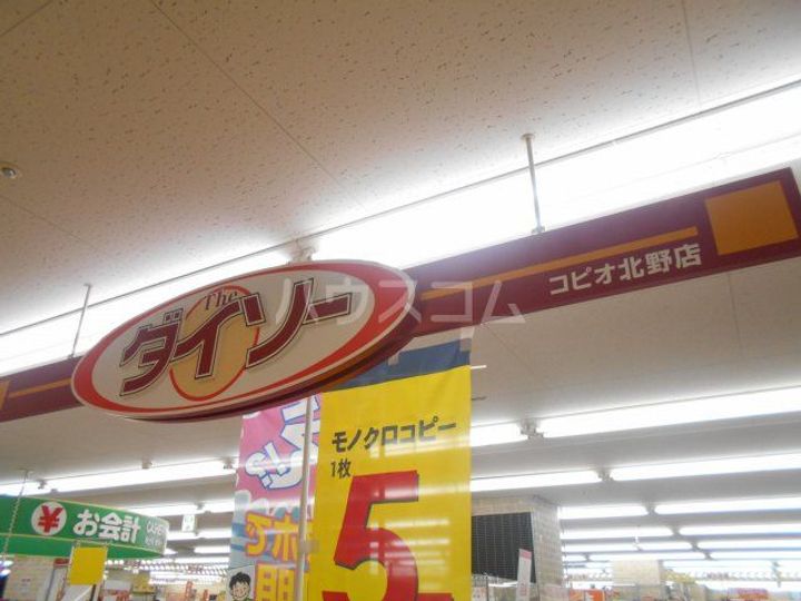 パレス北野の周辺