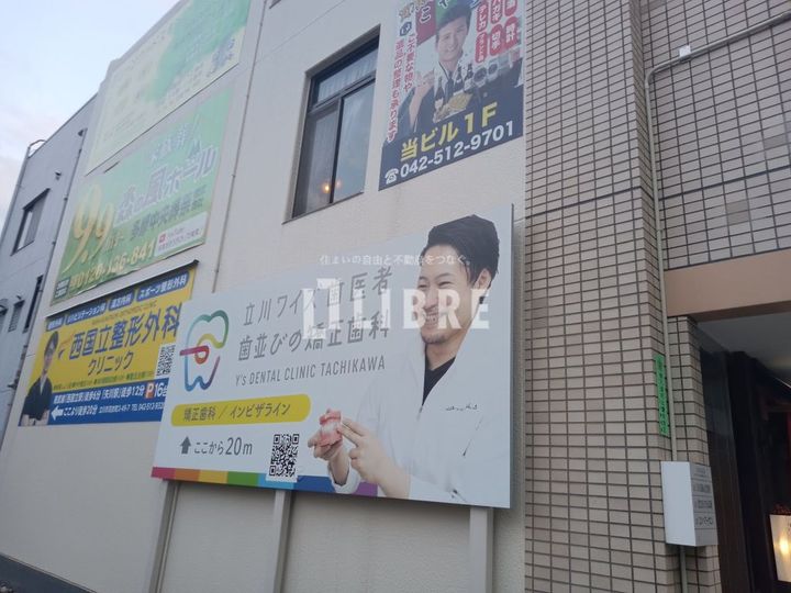 東京都小平市仲町(マンション)の賃貸物件の周辺