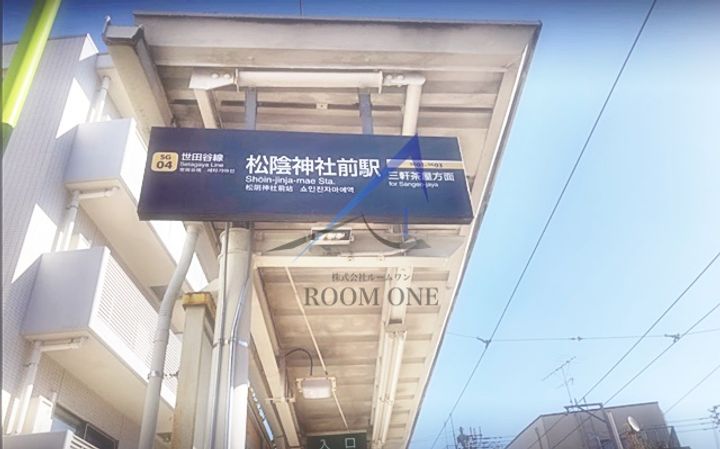 コスモリード三軒茶屋の周辺