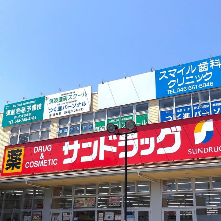 埼玉県さいたま市北区日進町2(マンション)の賃貸物件の周辺
