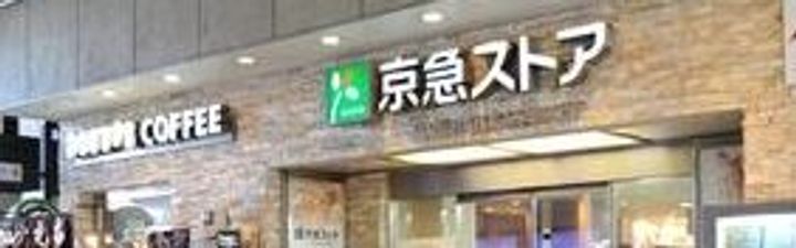 神奈川県横須賀市坂本町1(一戸建)の賃貸物件の周辺
