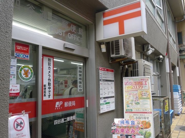 東京都新宿区若葉3(マンション)の賃貸物件の周辺