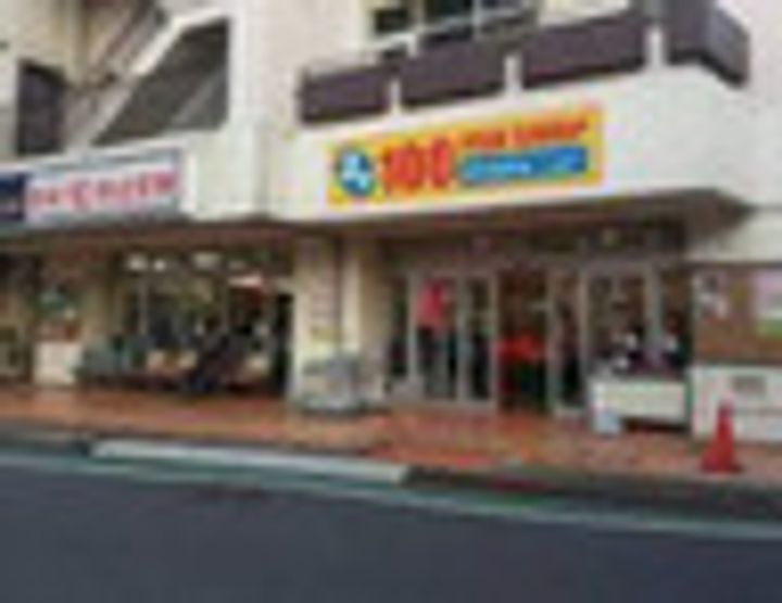 東京都足立区西新井7(マンション)の賃貸物件の周辺